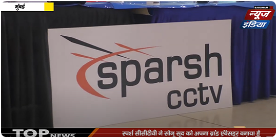 Sparsh CCTV will look amazing in actor Sonu Soods film 